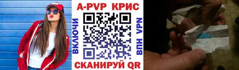 А ПВП Crystall  Купить  Орехово-Зуево 