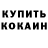 Кокаин FishScale @doqille