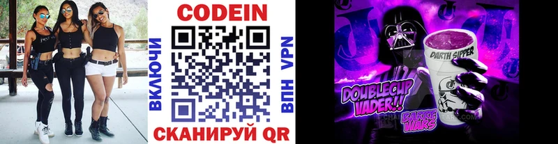 Codein Purple Drank  Купить где  Орехово-Зуево 