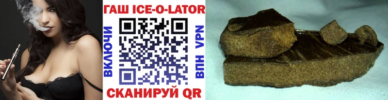 ГАШИШ ice o lator  Купить закладки  Орехово-Зуево 