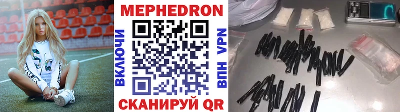 МЯУ-МЯУ VHQ  Купить закладки  Орехово-Зуево 