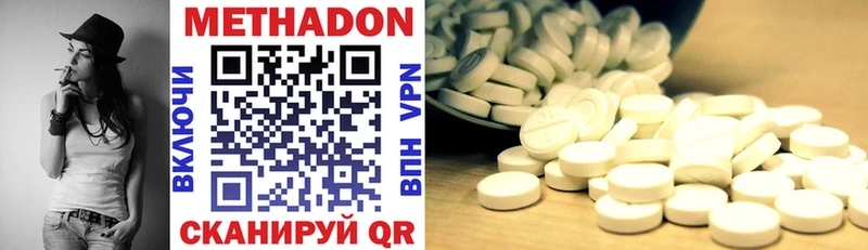 МЕТАДОН methadone  Купить  Орехово-Зуево 