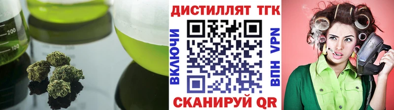 ТГК концентрат  Купить  Орехово-Зуево 